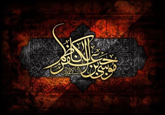 سوگواران امام کاظم(ع) در حرم پنج امامزاده جمکران گردهم میآیند