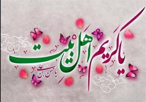 میزبانی حرم علی بن جعفر(ع) از جشن میلاد امام دوم