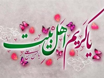 میزبانی حرم علی بن جعفر(ع) از جشن میلاد امام دوم