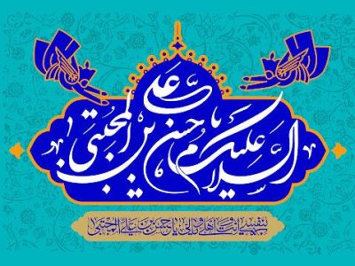 میزبانی شایسته حرم امامزاده سید معصوم(ع) از عاشقان امام حسن(ع)