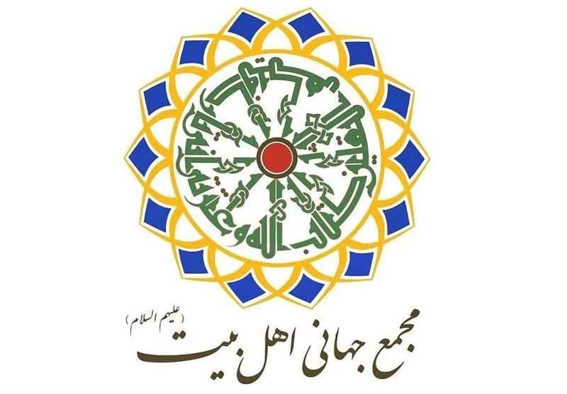 تودیع و معارفه معاون علمی و فرهنگی مجمع جهانی اهل‌بیت(ع)