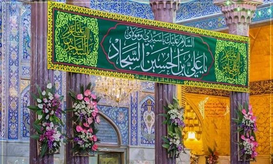 برگزاری جشن میلاد امام سجاد(ع) در حرم نواده آن حضرت