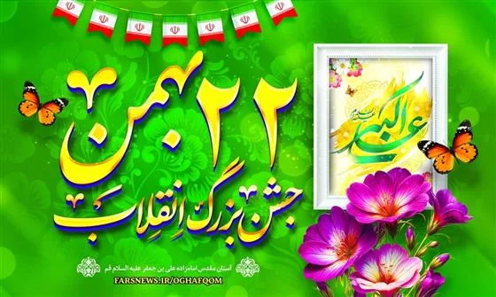 شب شادی میلاد حضرت علی اکبر(ع) و ۲۲ بهمن در حرم امامزاده علی بن جعفر(ع)