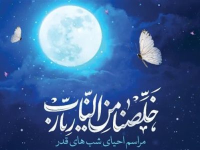 احیای قرآنی قدر در حرم امامزاده موسی مبرقع(ع)