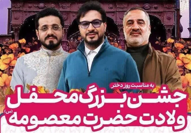 برپایی جشن بزرگ روز دختر در قم به تعویق افتاد
