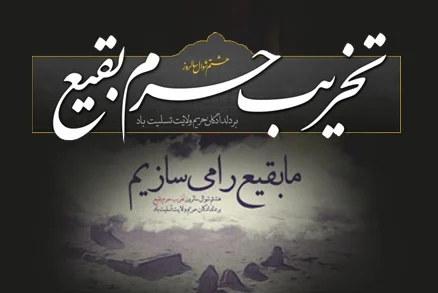 عزاداری عاشقان مکتب اهل بیت(ع) در حرم حضرت علی بن جعفر(ع)