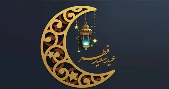 اقامه نماز عید فطر و قرائت دعای ندبه در حرم پنج امامزادگان(ع)