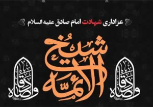 سوگواری شهادت امام صادق(ع) در امامزاده اسماعیل(ع) کهک