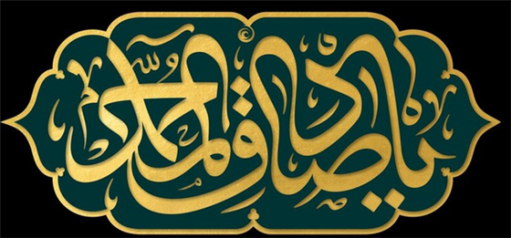حرکت دسته عزاداری شهادت امام صادق(ع) به سمت امامزاده عباس(ع) ورجان