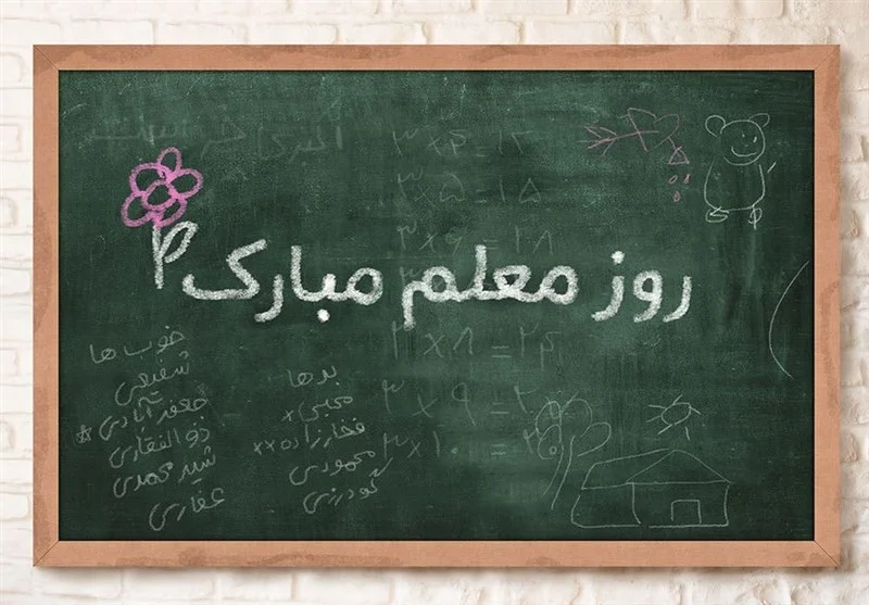 پویش مسجدی‌ها برای تکریم مقام معلم در قم کلید خورد