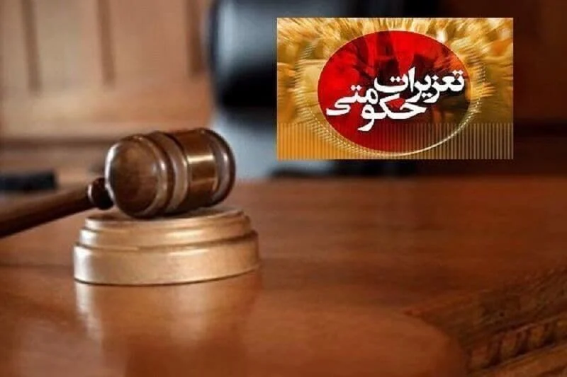 شرکت متخلف در قم به پرداخت بیش از ۶ میلیارد ریال جزای نقدی محکوم شد