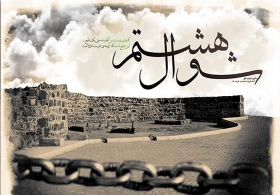 عزاداری سالروز تخریب قبور ائمه بقیع(ع) در حرم شاه جمال(ع) برگزار شد