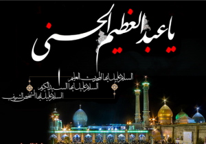 سوگواره عبدالعظیم حسنی در حرم شاه سید علی(ع) برگزار می‌شود