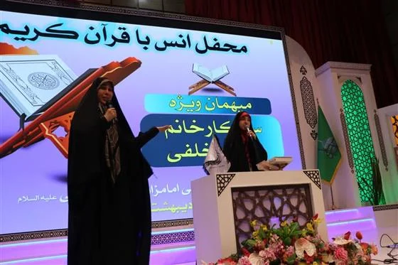گزارش تصویری: اولین رویداد قرآنی اختصاصی ویژه بانوان