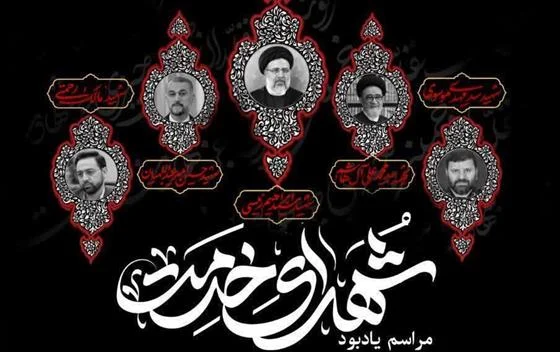 یادبود شهدای خدمت در حرم حضرت احمد بن قاسم(ع) برگزار میشود
