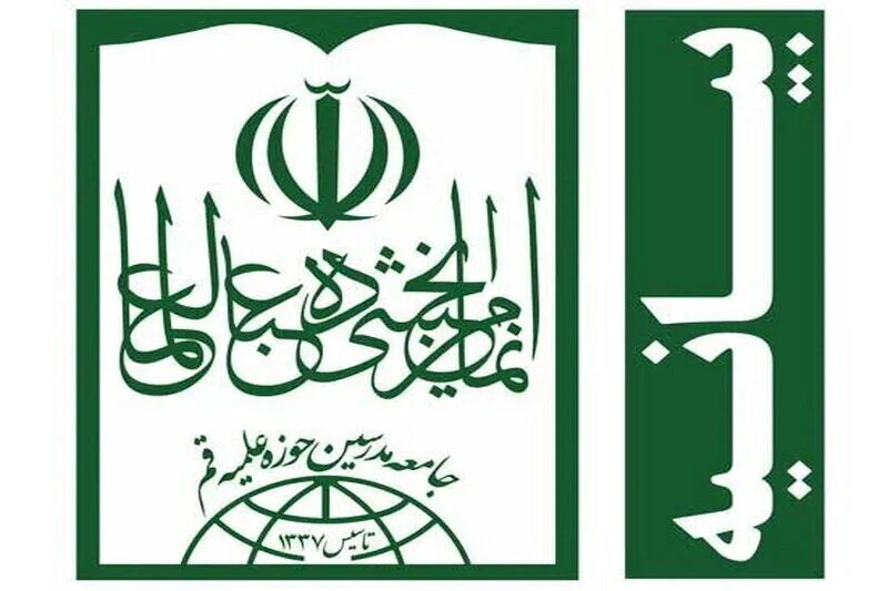 جامعه مدرسین: رژیم صهیونیستی در آتش انتقام ملت ایران خواهد سوخت