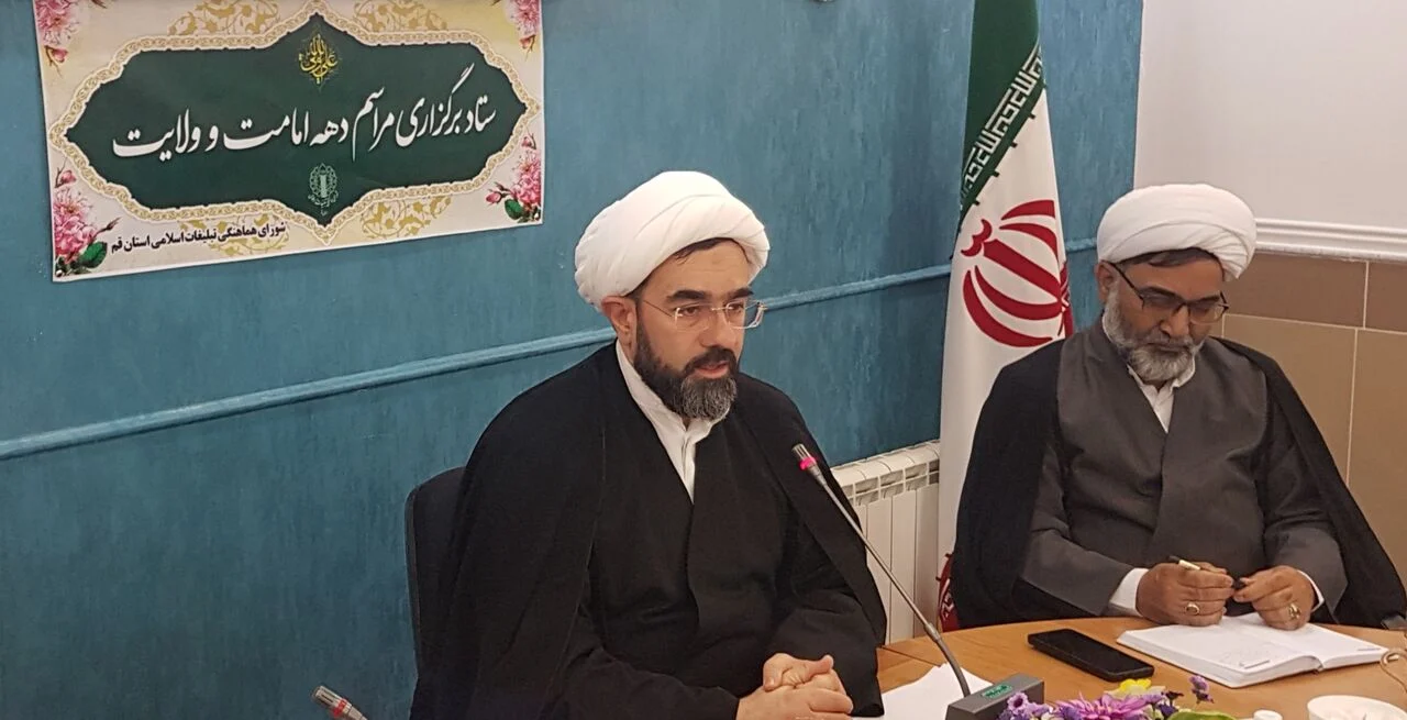 ویژه برنامههای بزرگداشت دهه امامت و ولایت در قم تشریح شد
