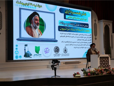 برگزاری دوره «هنر همسر بودن» در حرم امامزاده سید علی(ع)