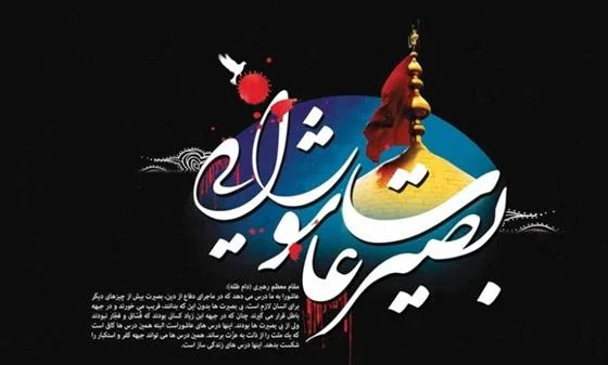 اجرای سوگواره بصیرت عاشورایی ۱۴۰۴ با حضور ۲۷۰۰ مبلغ در سراسر کشور/ اعزام ۶۵۰ مبلغ از قم به استان‌های مختلف