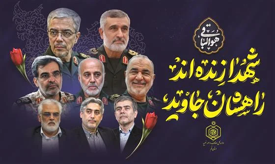 پیام تسلیت و محکومیت مدیرکل اوقاف استان قم در پی تجاوز جنایتکارانه رژیم صهیونیستی