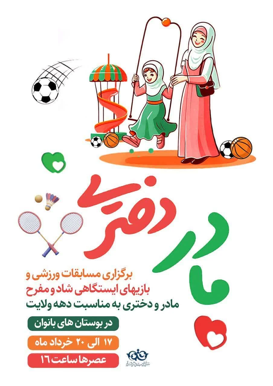 وقتی ورزش بومی بهانه پیوند خانواده میشود