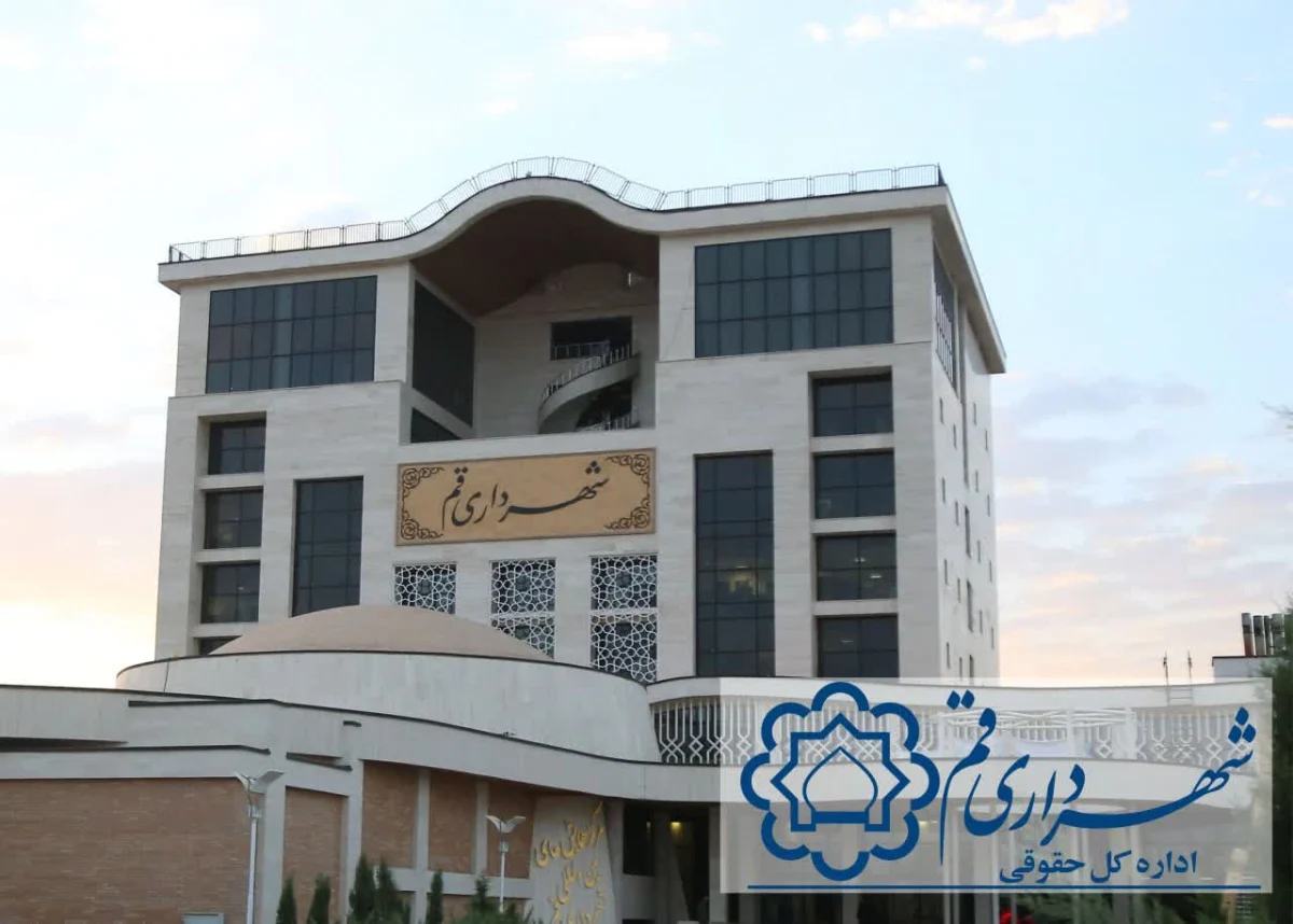 حسین جمالآبادی سرپرست ادارهکل حقوقی شهرداری قم شد