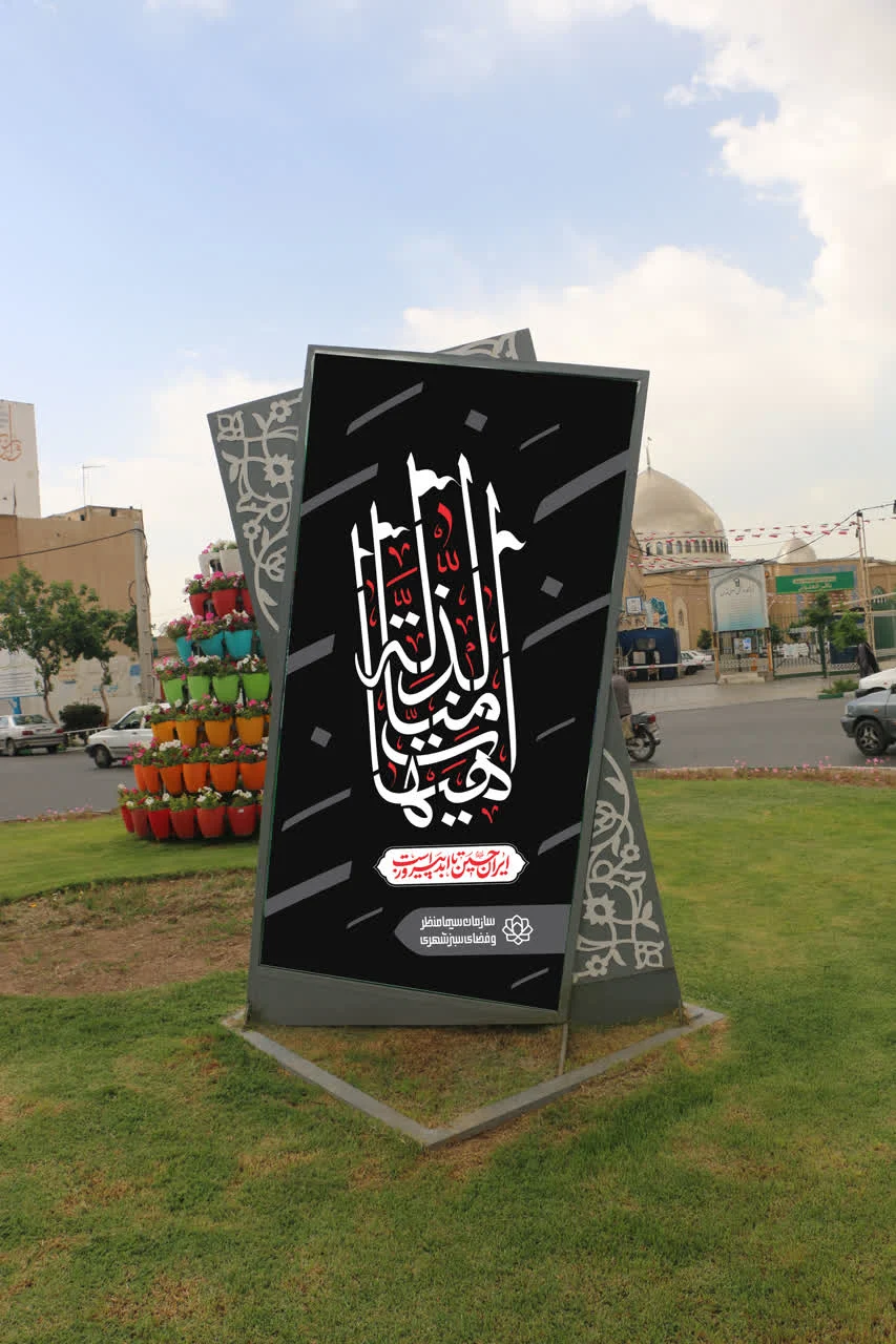 قم؛ یکپارچه در آمادهسازی عزاداری محرم و صفر