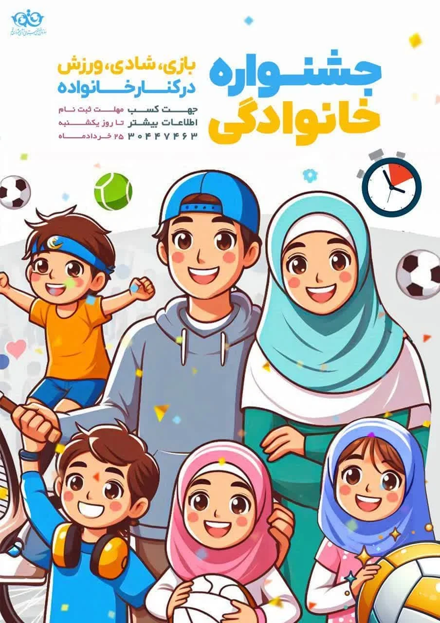 پرسنل شهرداری قم در جشن ولایت، شادی را به اشتراک میگذارند