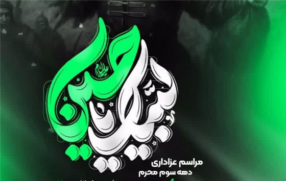 ۵ شب مجلس عزای حسینی در مسجد حضرت ابالفضل(ع) جعفرآباد