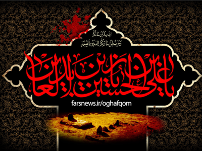 سوگواری شام شهادت امام سجاد(ع) در حرم امامزاده احمد(ع) خاکفرج