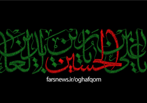 سوگواری شام شهادت امام زین‌العابدین(ع) در حرم امامزاده سید جمال‌الدین(ع)