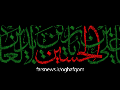 سوگواری شام شهادت امام زین‌العابدین(ع) در حرم امامزاده سید جمال‌الدین(ع)