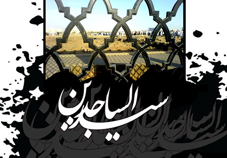 حرم نوادگان امام سجاد(ع) میزبان مراسم شام شهادت حضرت سیدالساجدین