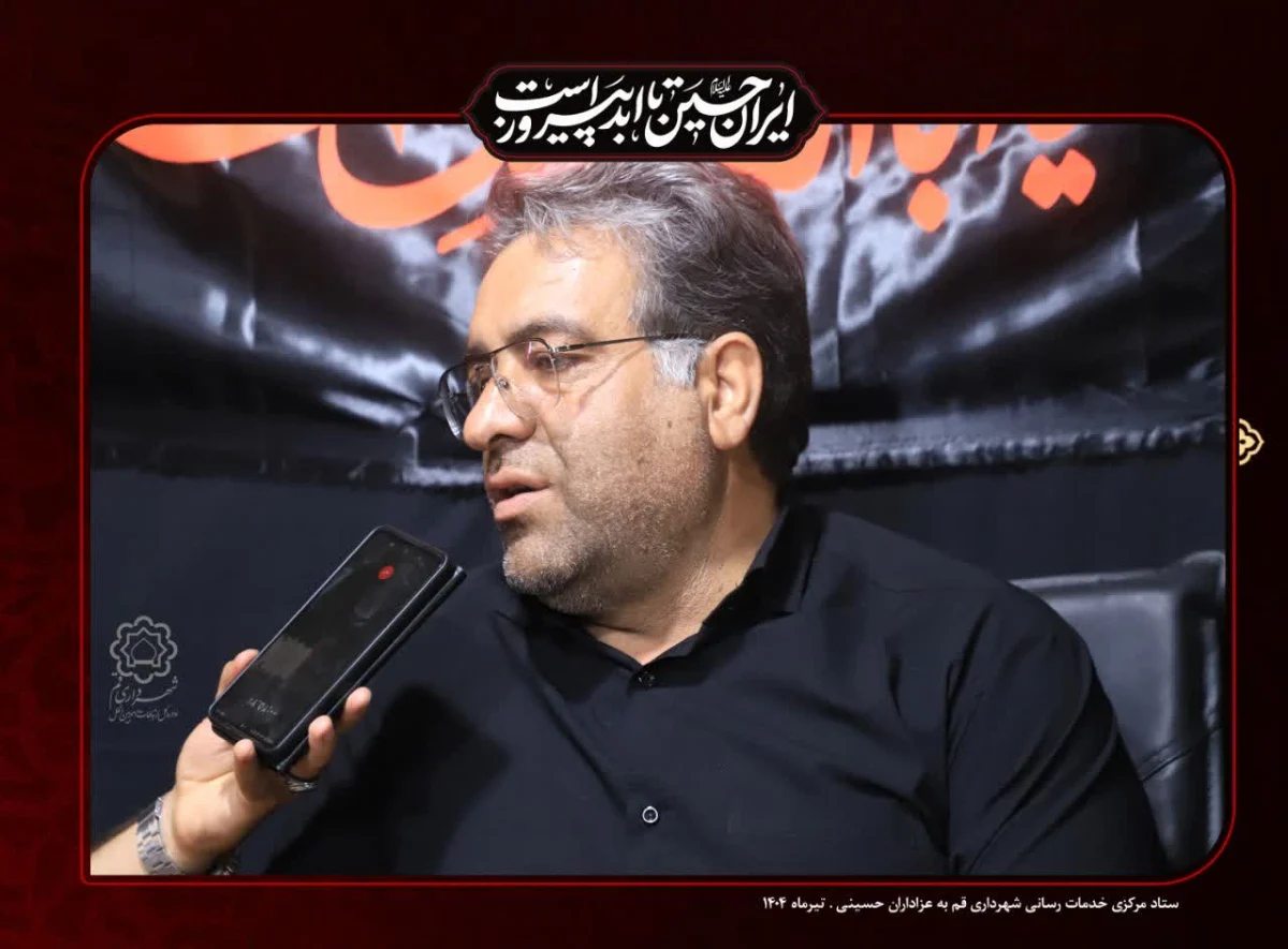 آمادهباش کامل شهرداری قم برای خدمترسانی به زائران و عزاداران حسینی