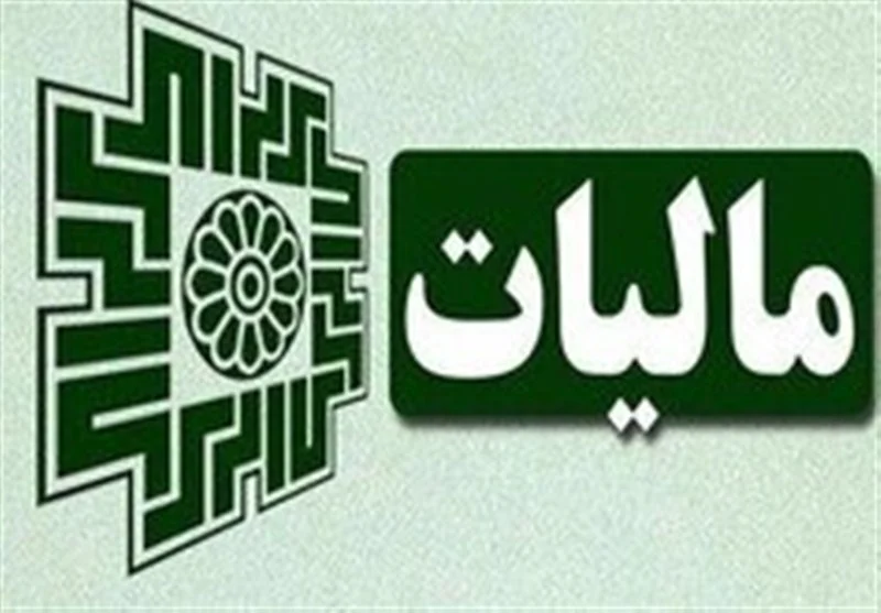 قم میزبان طرح ملی استانداردسازی مالیات