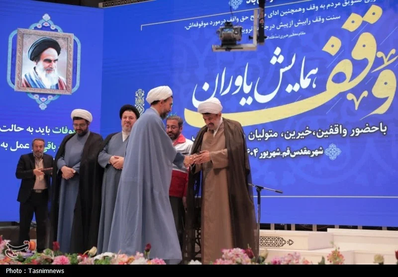 با برگزاری همایش یاوران وقف؛ وقف یاوران قم تقدیر شدند+ تصویر