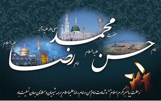 ۳ شب مجلس سوگواری پایانی ماه صفر در حرم چهار امامزاده قم