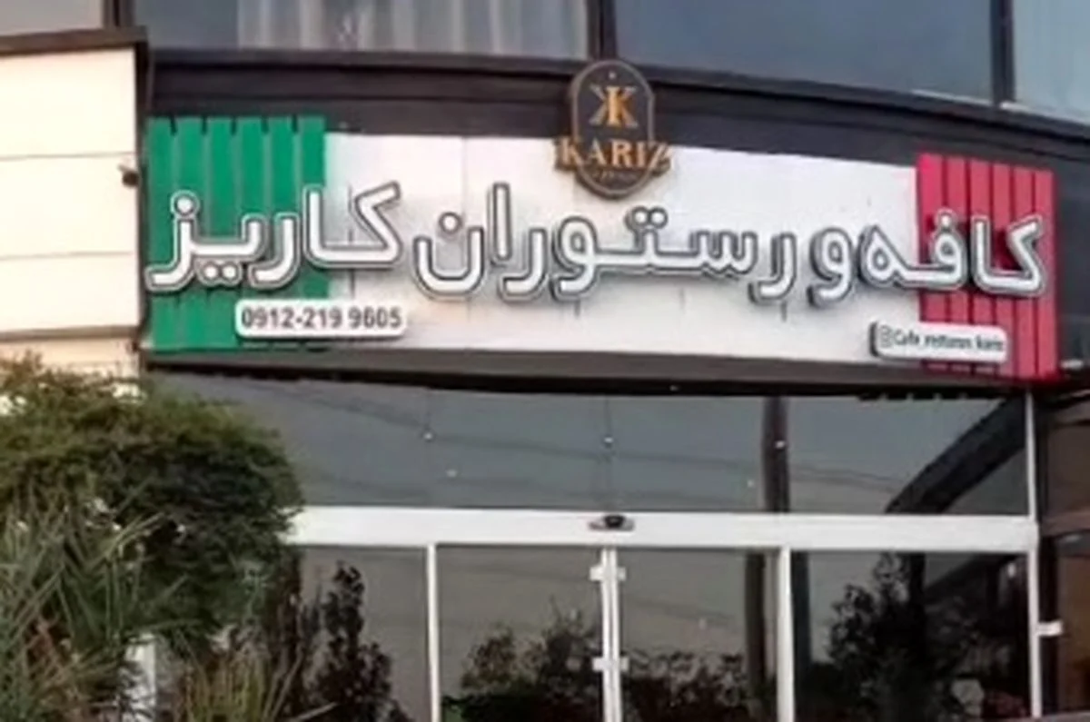 وقتی «عقل» به اسارت «هوا» درمی‌آید