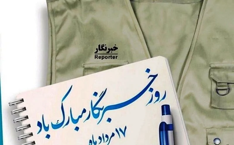 خبرنگار؛ طلایه‌دار جهاد تبیین در سپهر جنگ روایت‌ها