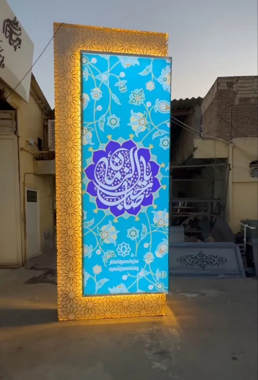 نصب المان‌های مناسبتی در بلوار پیامبر اعظم(ص) قم