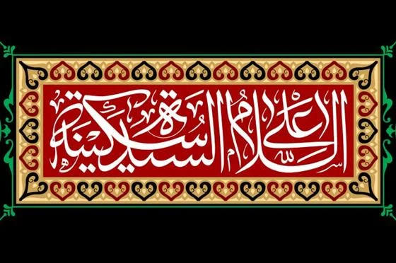 سوگواره حضرت سکینه(س) در حرم حضرت موسی مبرقع(ع) برگزار می‌شود