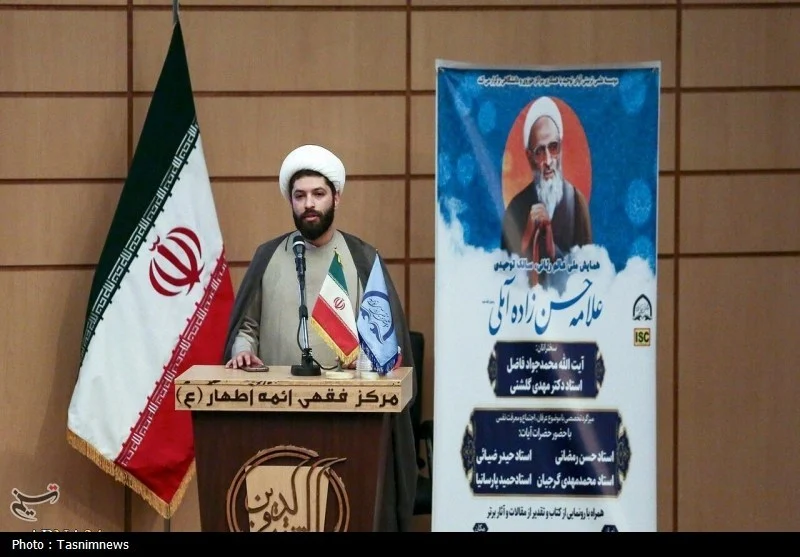 همایش علامه حسن‌زاده آملی؛ گامی بلند در احیای میراث علمی و فلسفی عالمان ربانی
