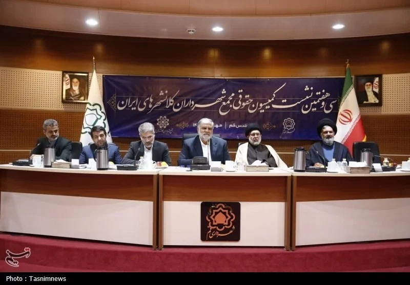 نشست حقوقی کلانشهرها در قم؛ تمرکز بر حل چالش‌های حقوقی شهری