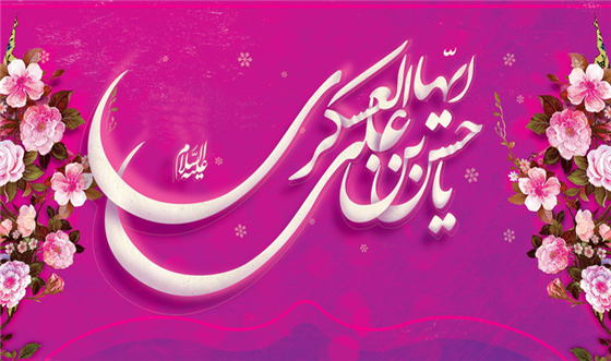دعوتید به مراسم جشن میلاد امام عسکری(ع) در حرم امامزاده احمد بن قاسم(ع)