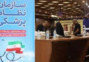 پیام تبریک شورای اسلامی شهر مقدس قم به مناسبت انتخاب اعضای جدید هیئتمدیره سازمان نظام پزشکی قم