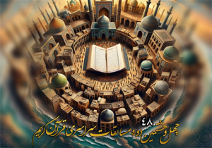 راهیابی ۱۹ نفر از استان قم به مرحله نهایی مسابقات سراسری قرآن کریم