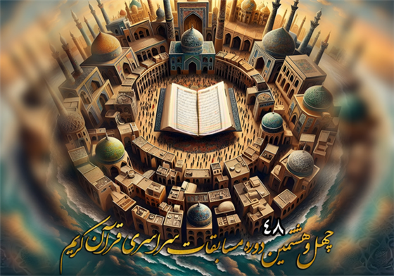 راهیابی ۱۹ نفر از استان قم به مرحله نهایی مسابقات سراسری قرآن کریم