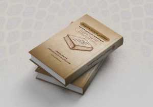 نخستین کتابشناسی جامع حضرت زینب(س) با معرفی بیش از ۱۸۰۰ اثر منتشر شد