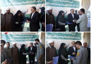 تقدیر شهردار قم از محیطبانان پرتلاش قمی