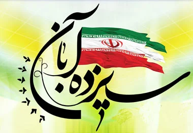 برگزاری ویژهبرنامههای روز دانشآموز و ۱۳ آبان در قم